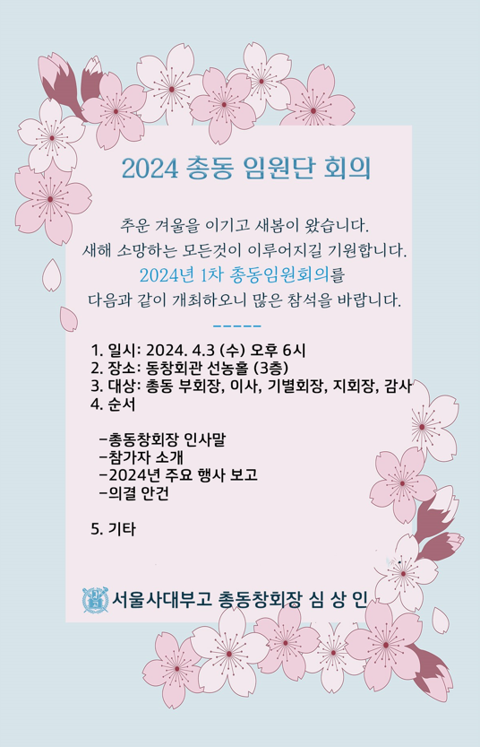 스크린샷 2024-04-01 101113.png