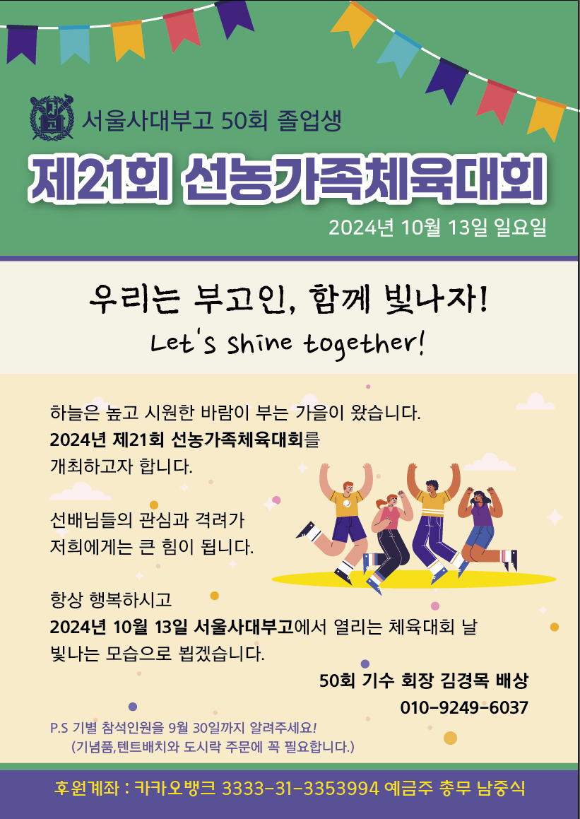 KakaoTalk_20240919_200447426.png