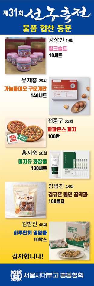 물품찬조입간판2.png