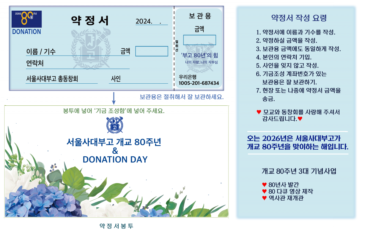 약정서.png