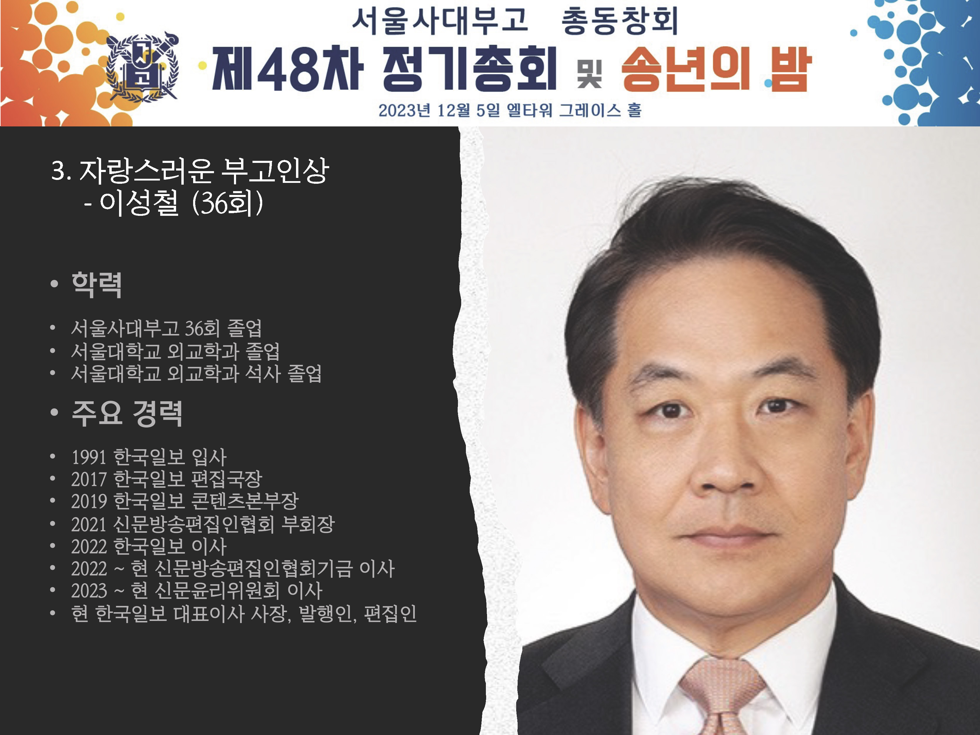 2023 정기총회 PPT_45.jpg