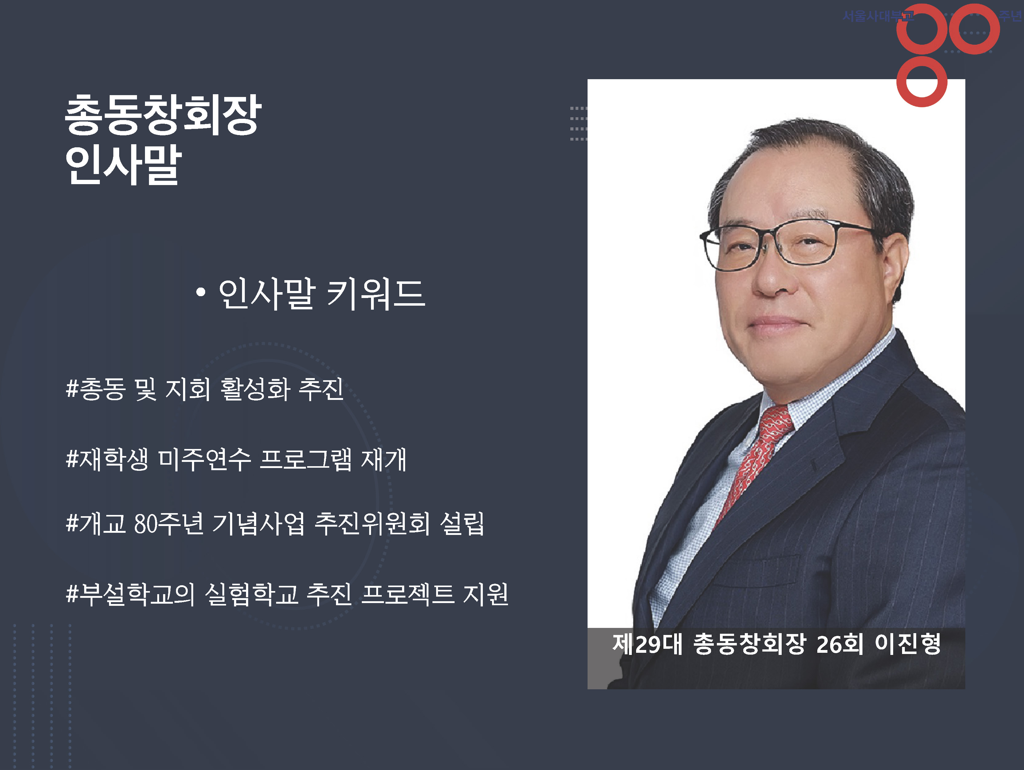 2023 정기총회 PPT_09.jpg