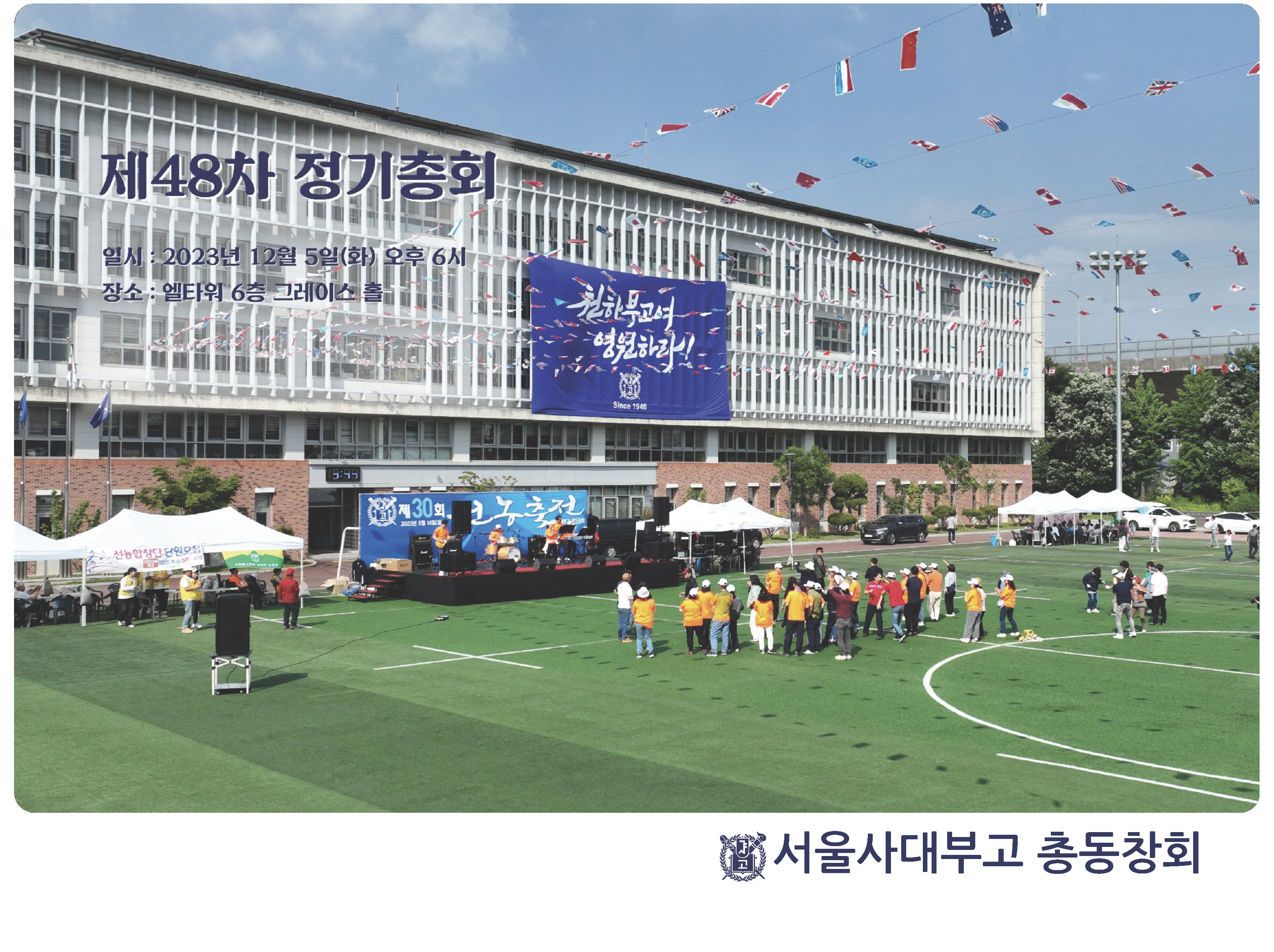 2023 정기총회 PPT_01.jpg