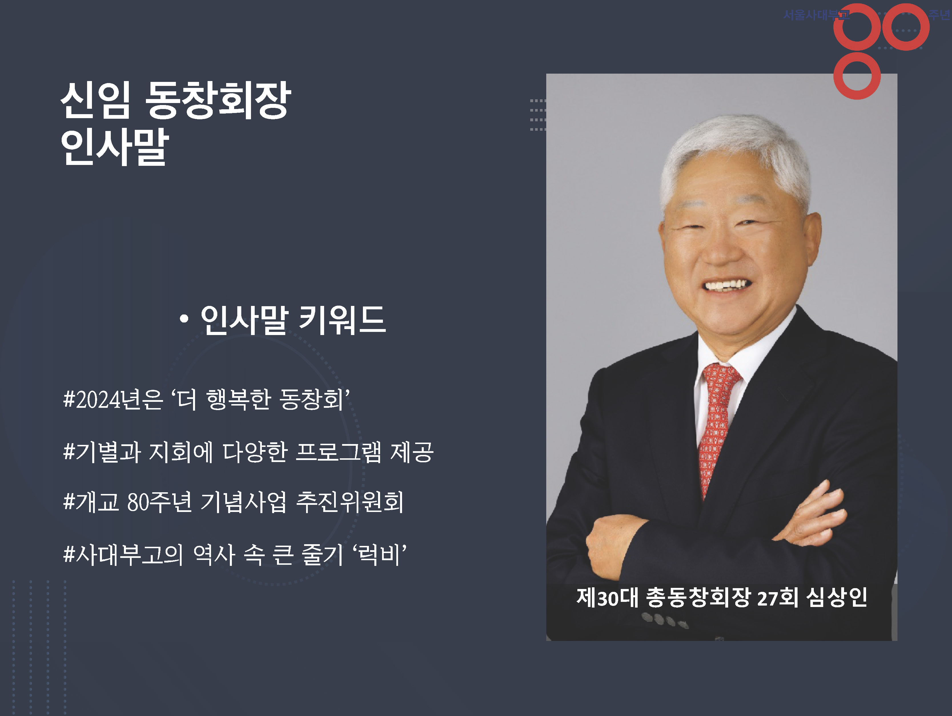 2023 정기총회 PPT_30.jpg