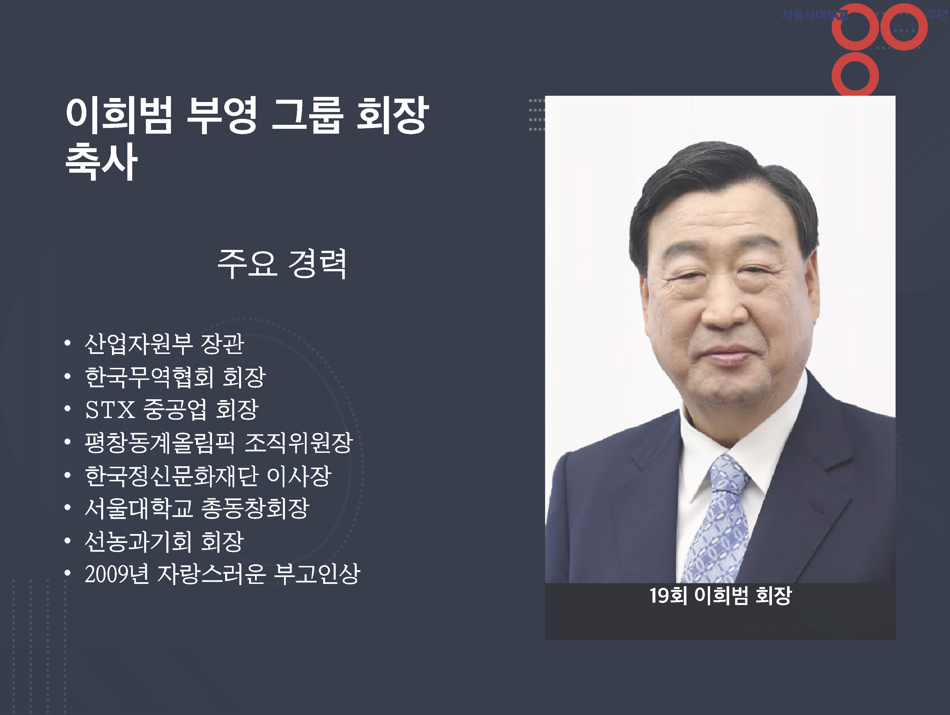 2023 정기총회 PPT_10.jpg