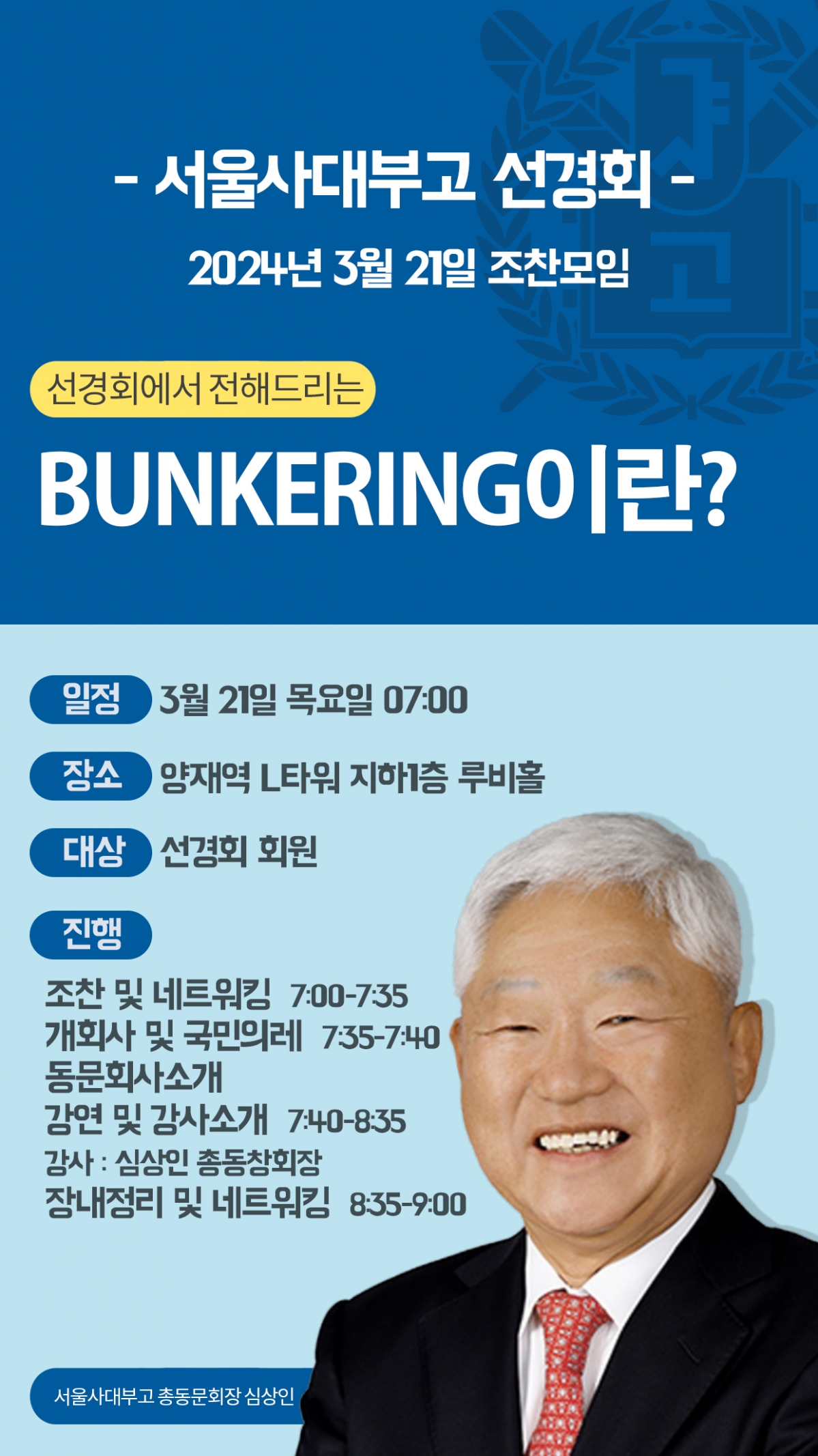 선경회3.21.jpg