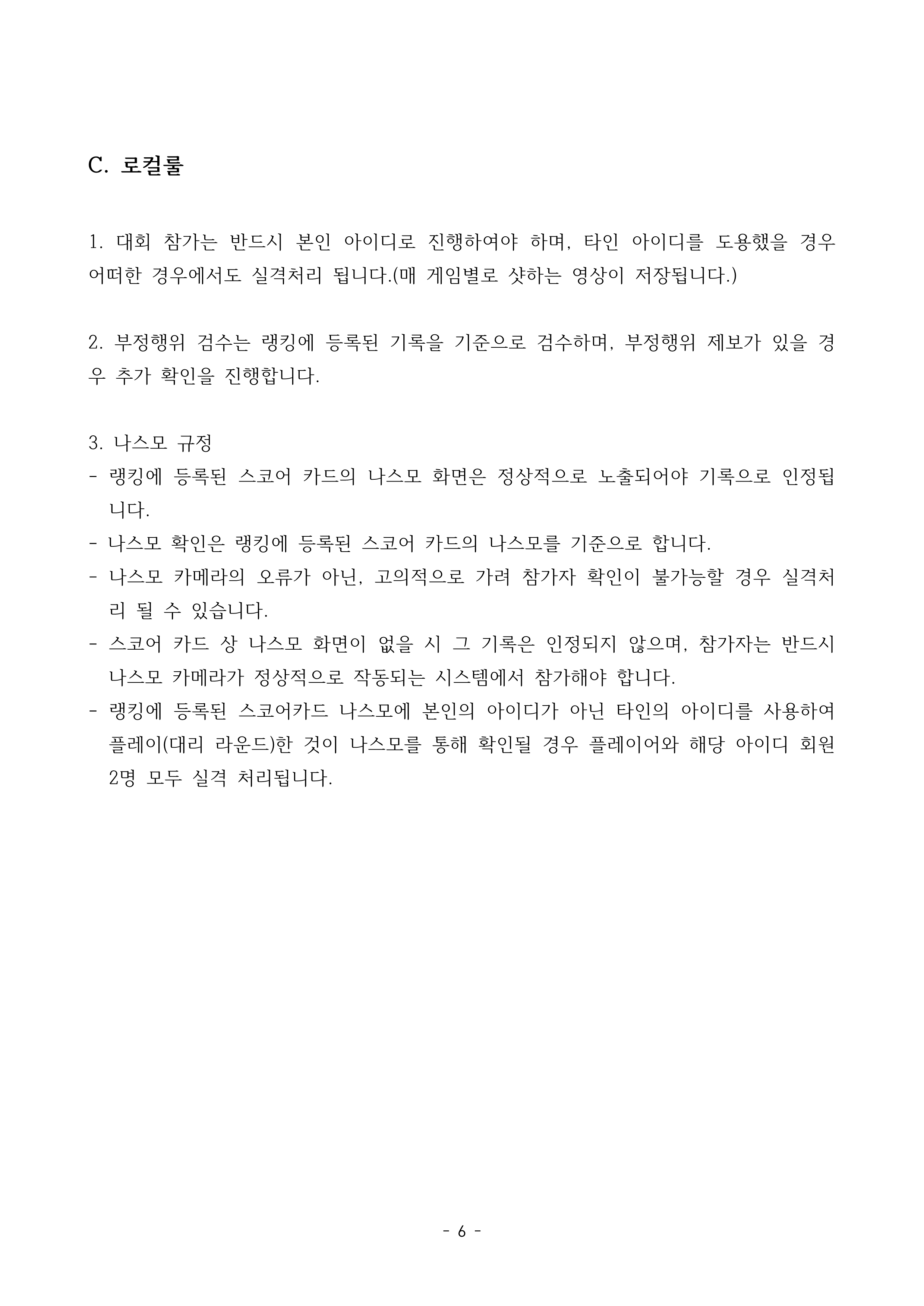 '24+WINTER+SEASON_청구회+제3회+스크린+대회_240103_121621_6.png