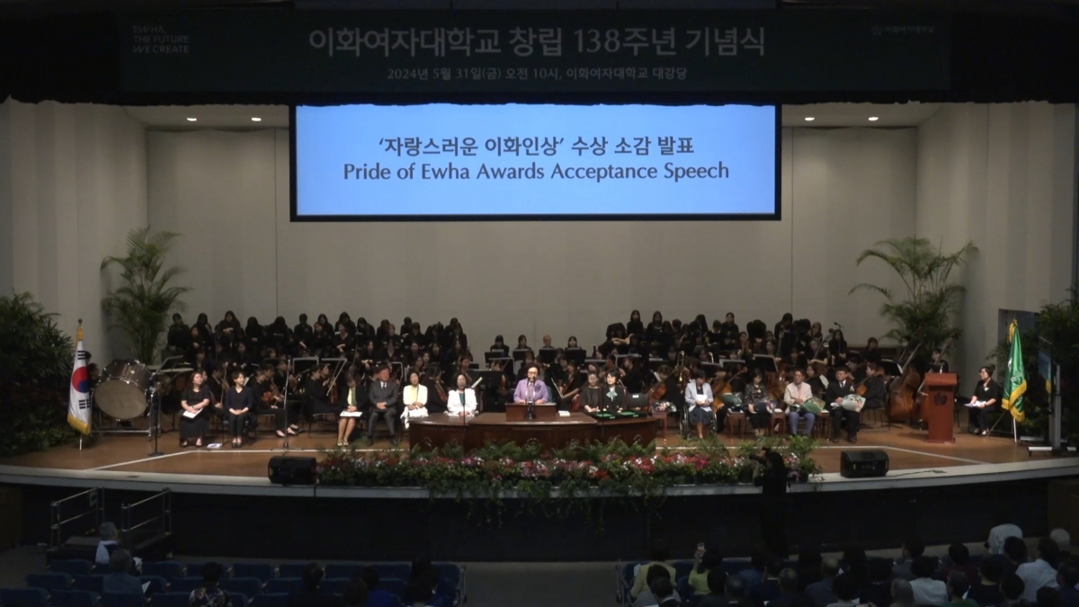 김태련_자랑스러운 이화인상 수상소감 발표 3.jpg
