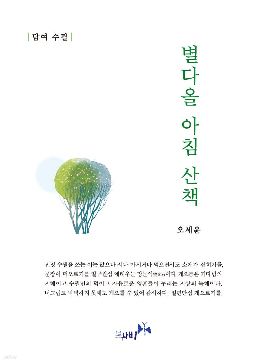 11오세윤.jpeg