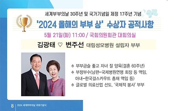 변주선_부부 상.jpg