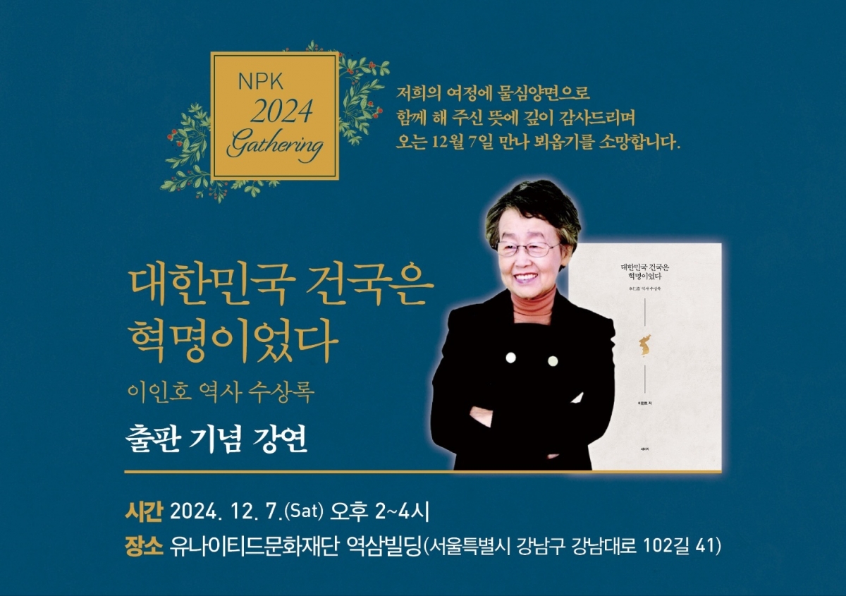 7이인호_20241130.jpg