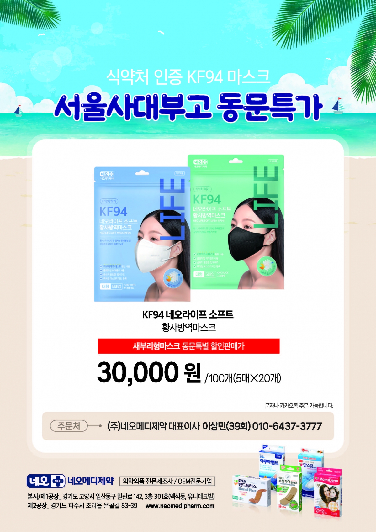 서울사대부고 동창회보 129호_페이지_23.jpg