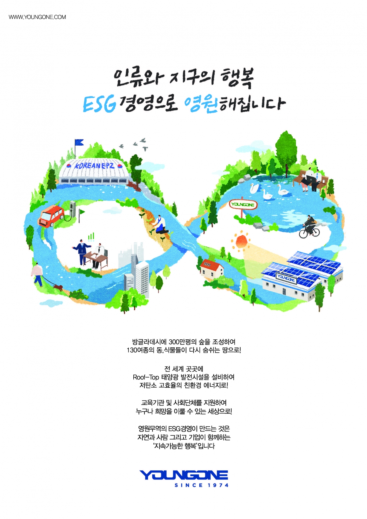 서울사대부고 동창회보 129호_페이지_68.jpg