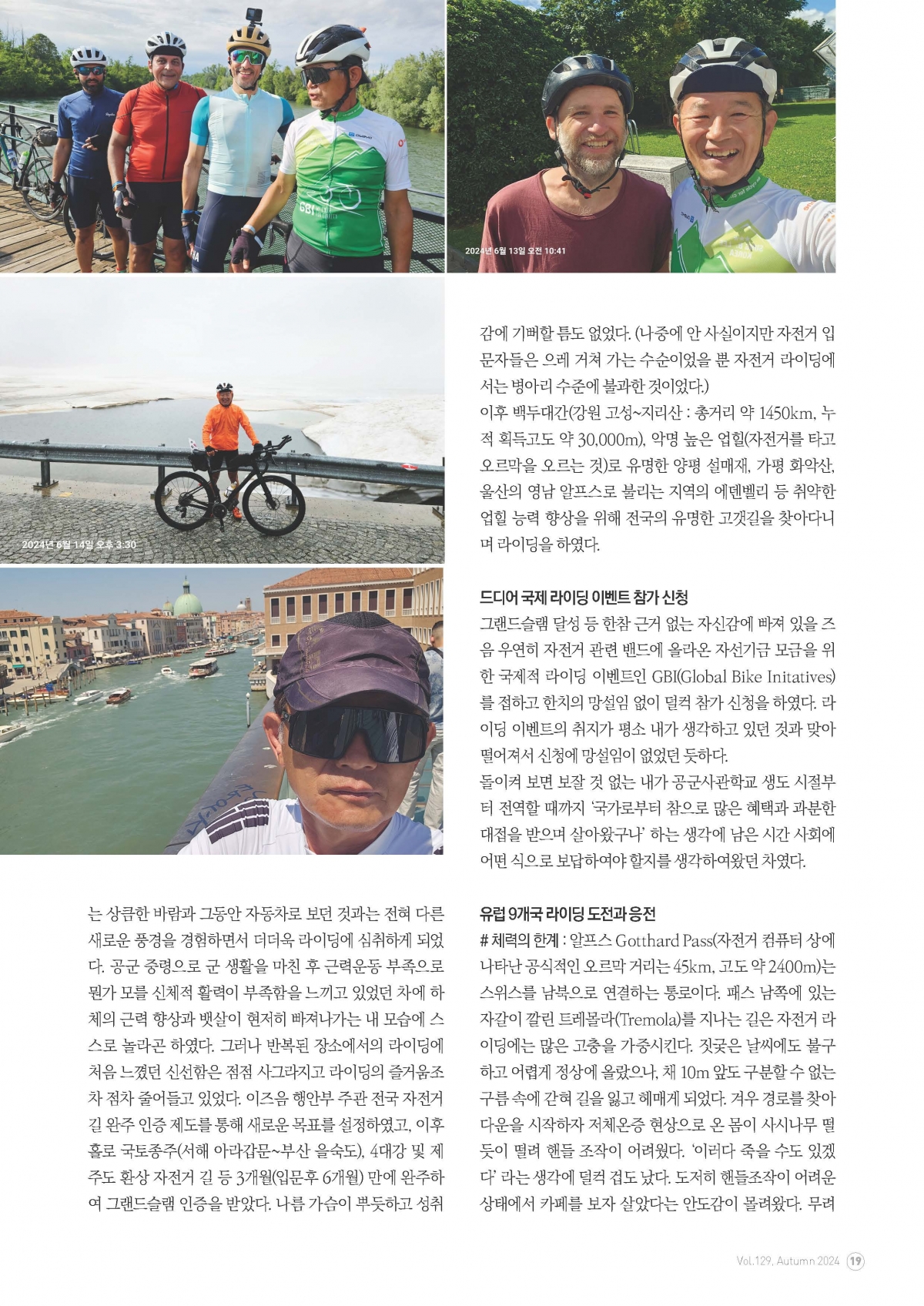 서울사대부고 동창회보 129호_페이지_19.jpg