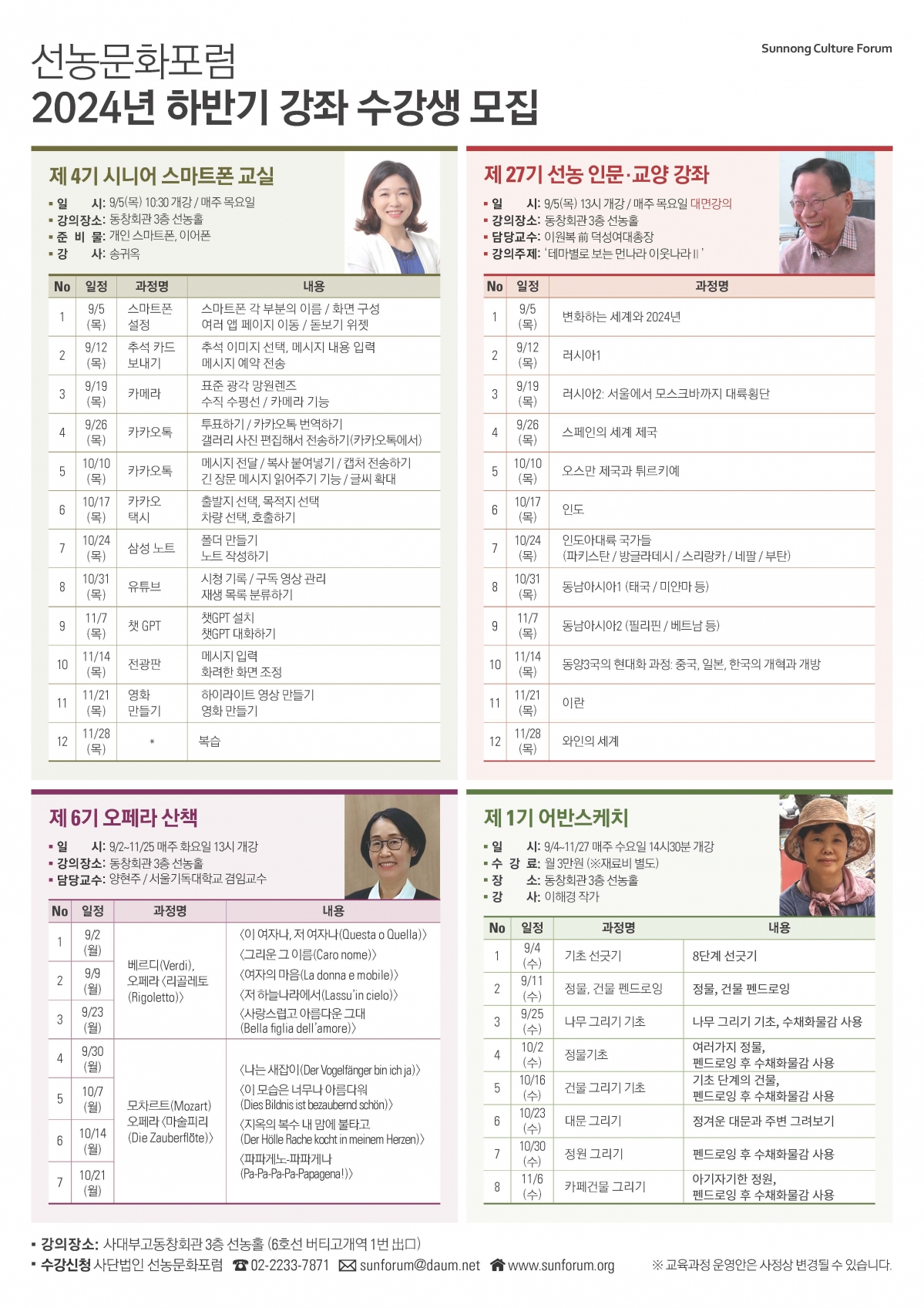 서울사대부고 동창회보 129호_페이지_11.jpg