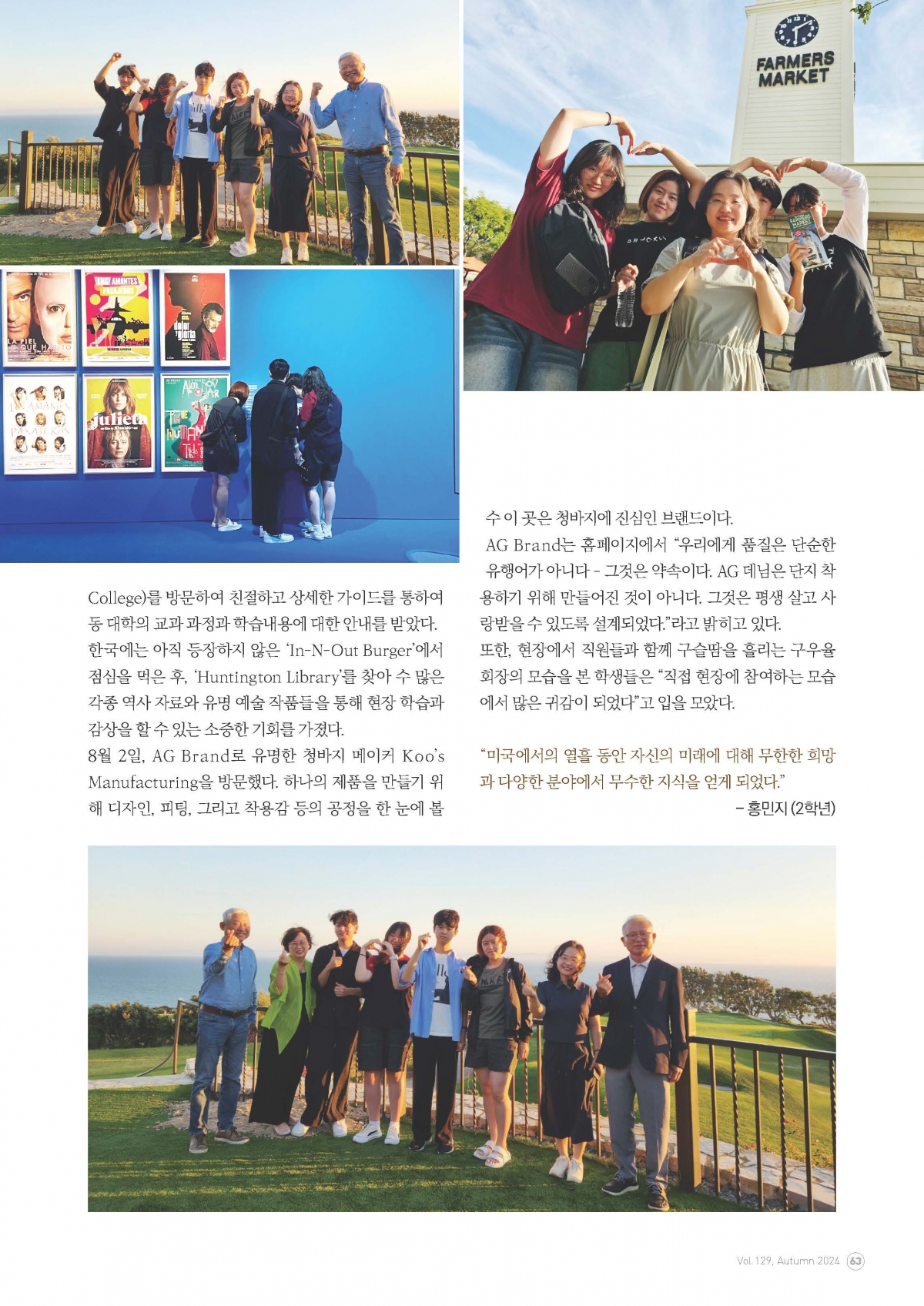 서울사대부고 동창회보 129호_페이지_63.jpg