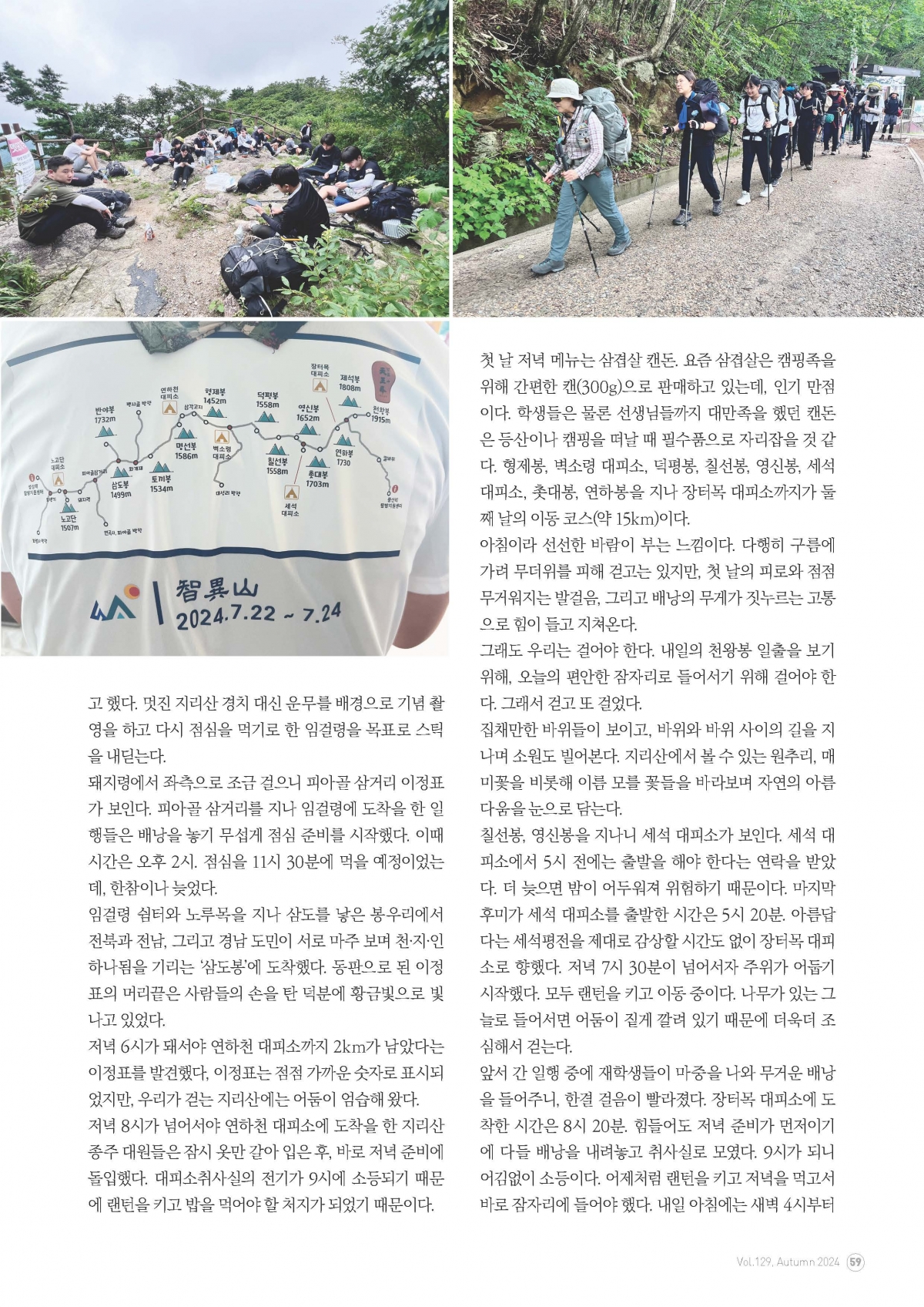 서울사대부고 동창회보 129호_페이지_59.jpg