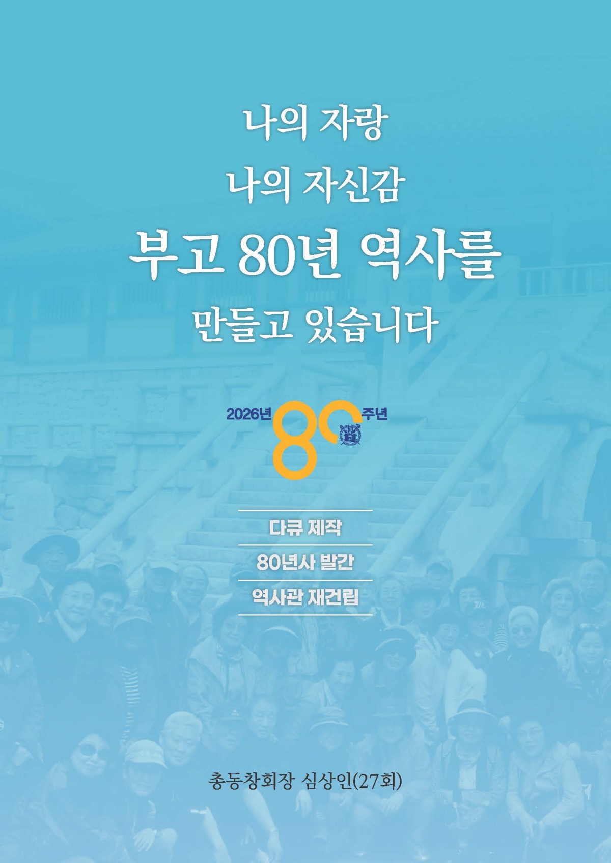 서울사대부고 동창회보 129호_페이지_07.jpg