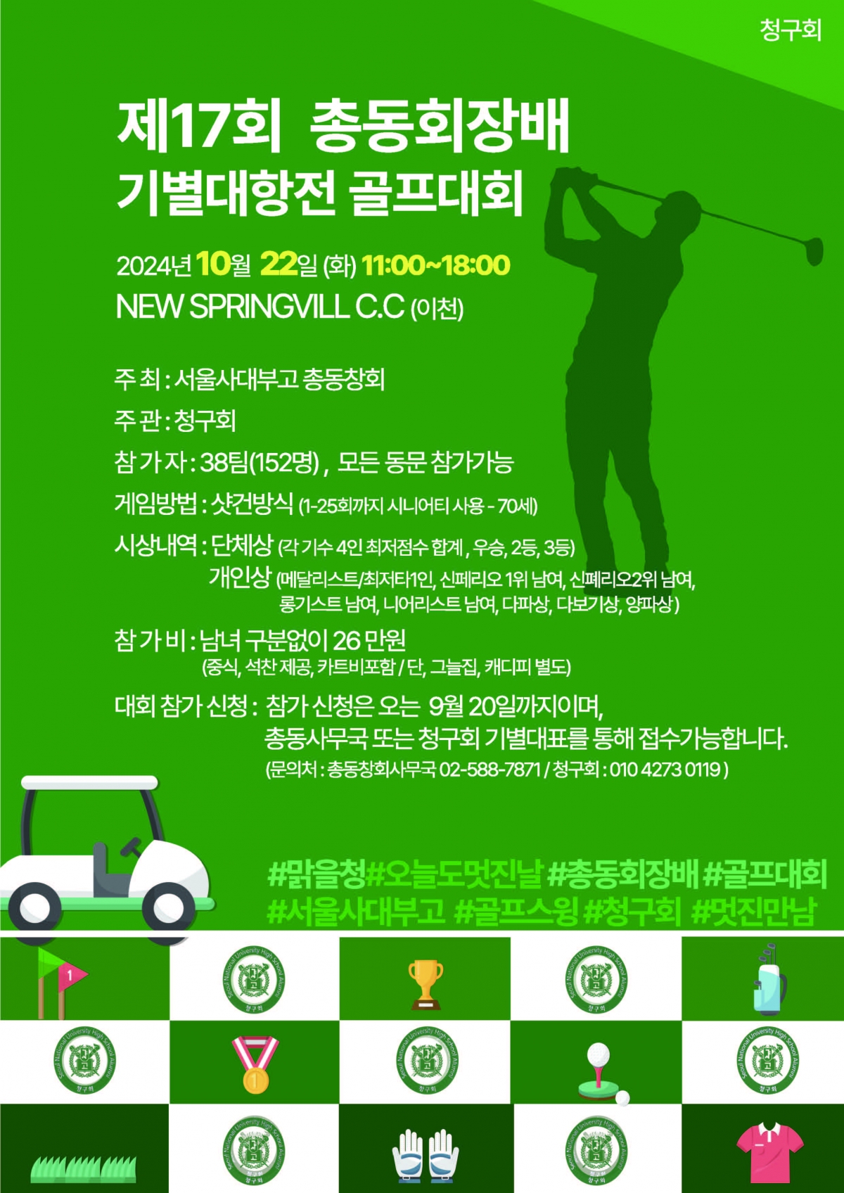 서울사대부고 동창회보 129호_페이지_29.jpg