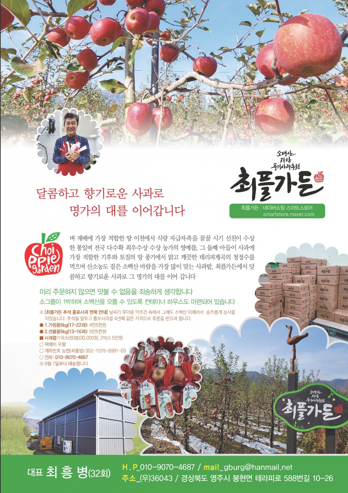 서울사대부고 동창회보 129호_페이지_33.jpg