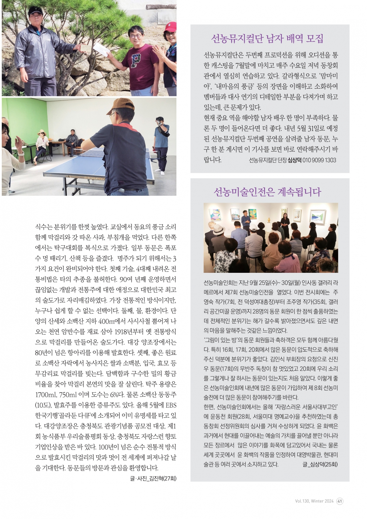 부고동창회보 130호_202412_41.jpg