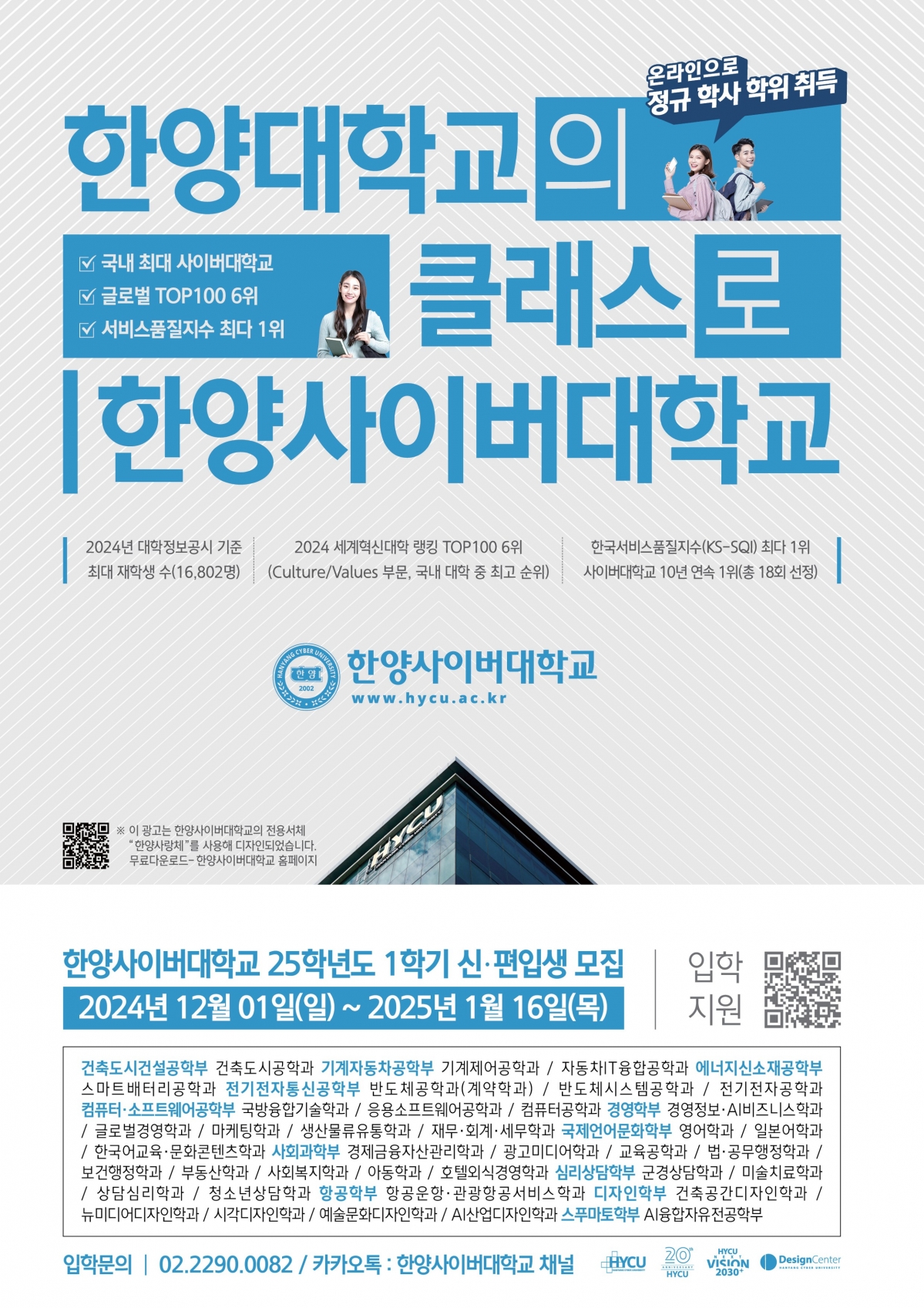 부고동창회보 130호_202412_2.jpg