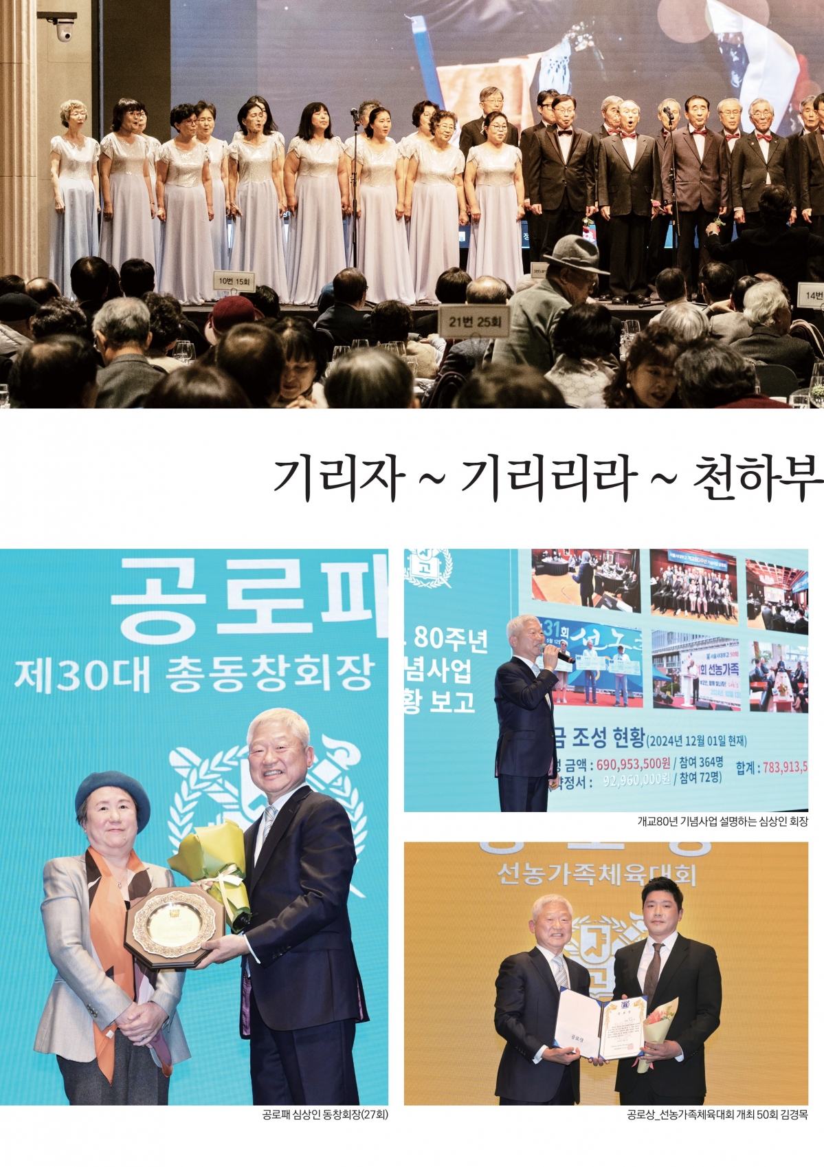부고동창회보 130호_202412_10.jpg