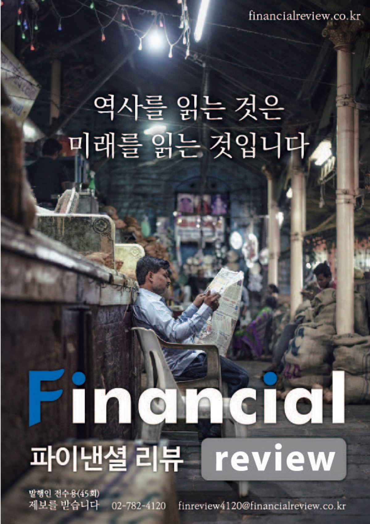 부고동창회보 130호_202412_29.jpg