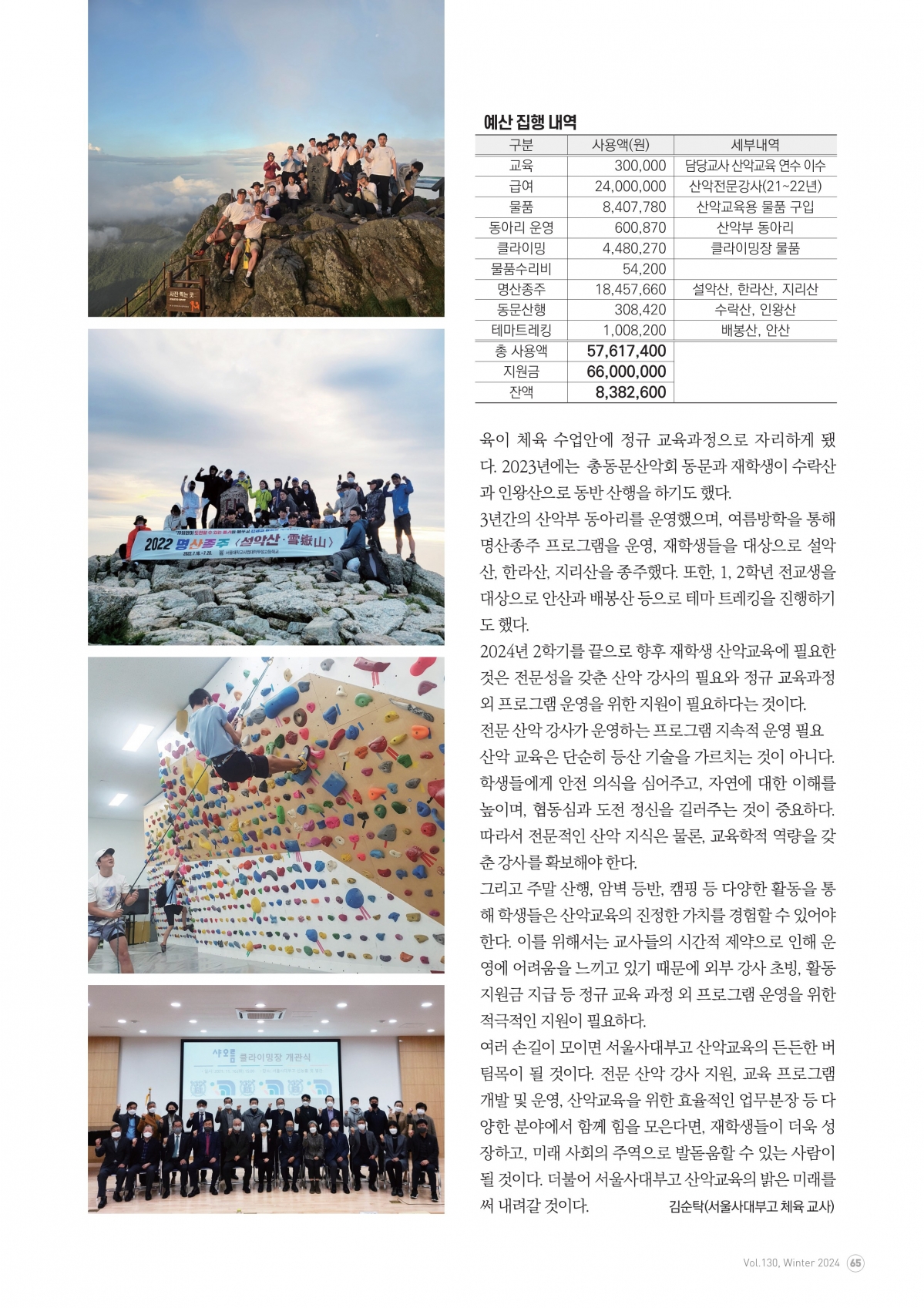 부고동창회보 130호_202412_65.jpg