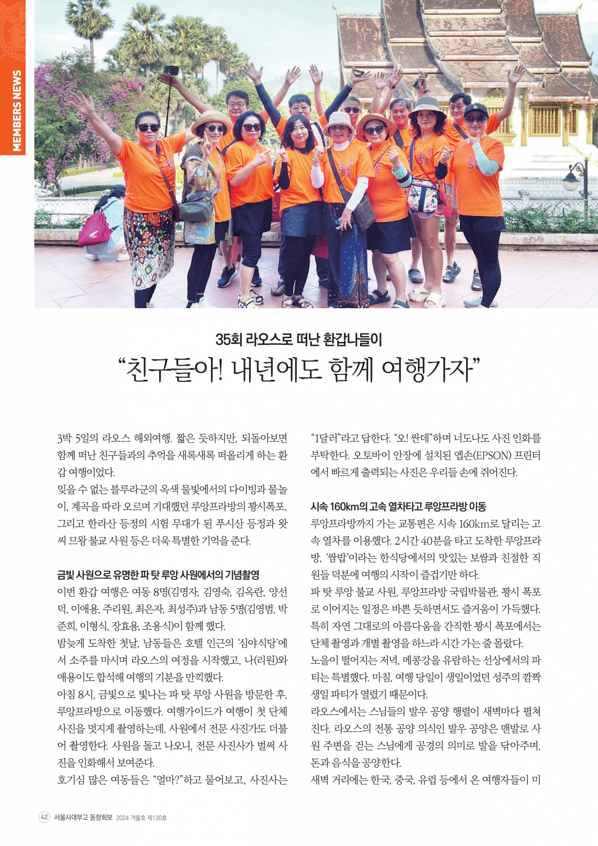 부고동창회보 130호_202412_42.jpg