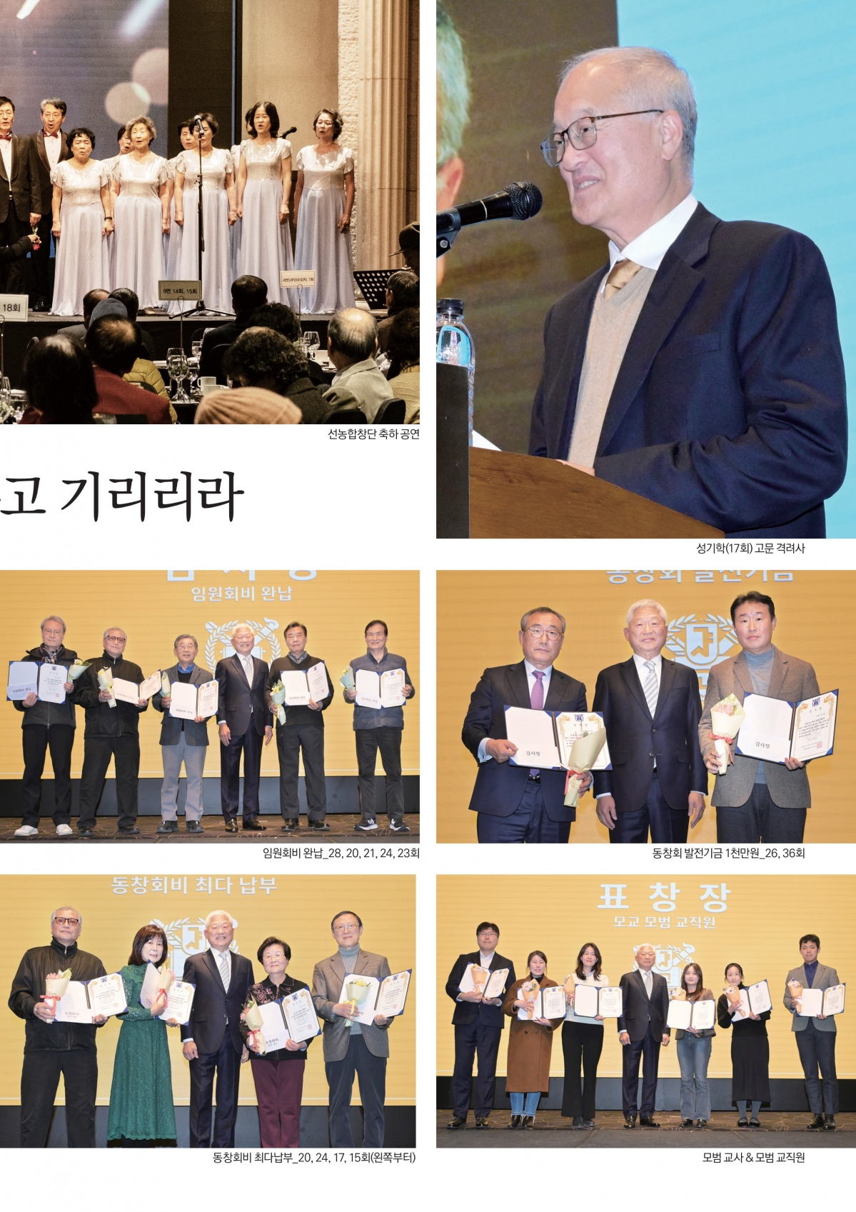 부고동창회보 130호_202412_11.jpg