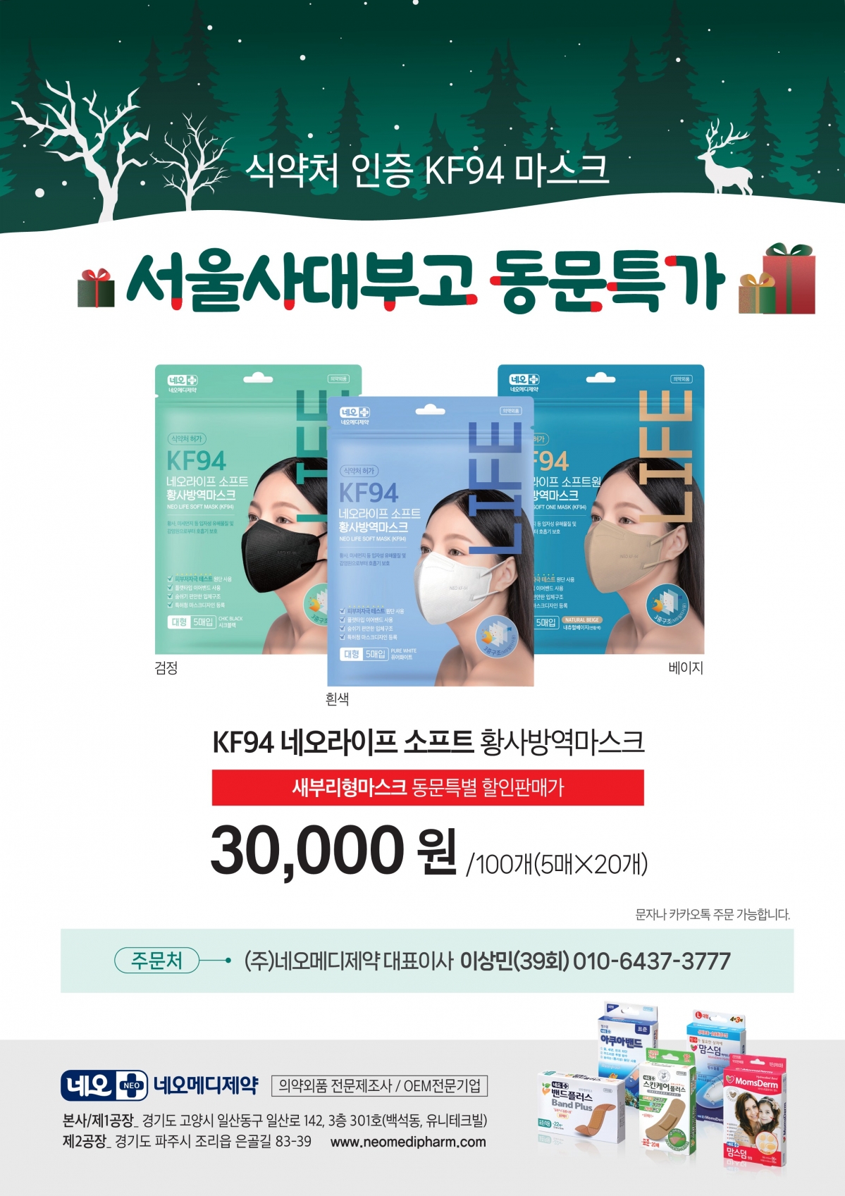 부고동창회보 130호_202412_17.jpg