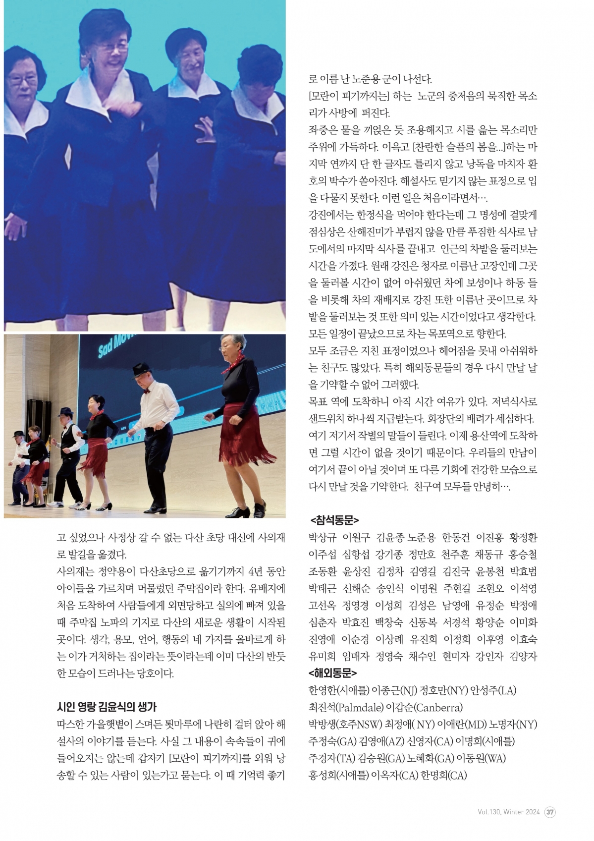 부고동창회보 130호_202412_37.jpg