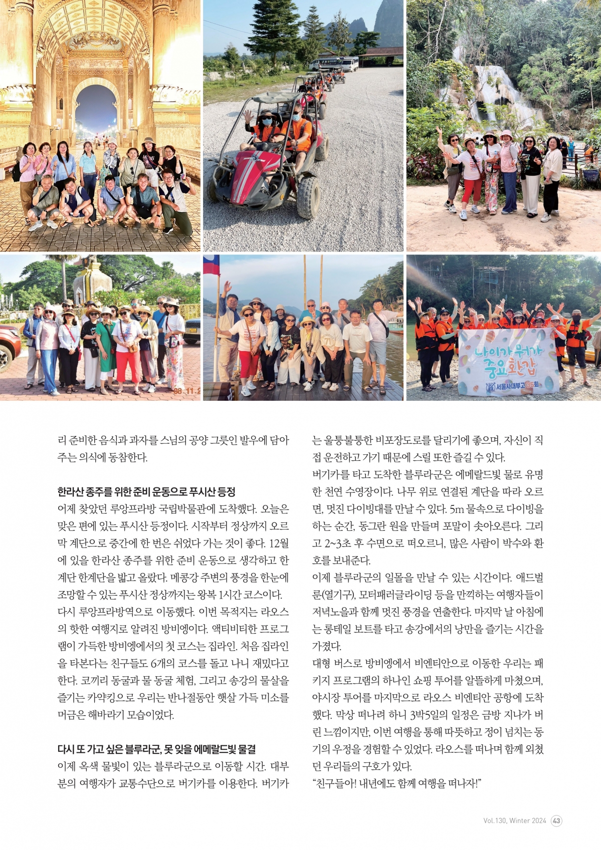 부고동창회보 130호_202412_43.jpg