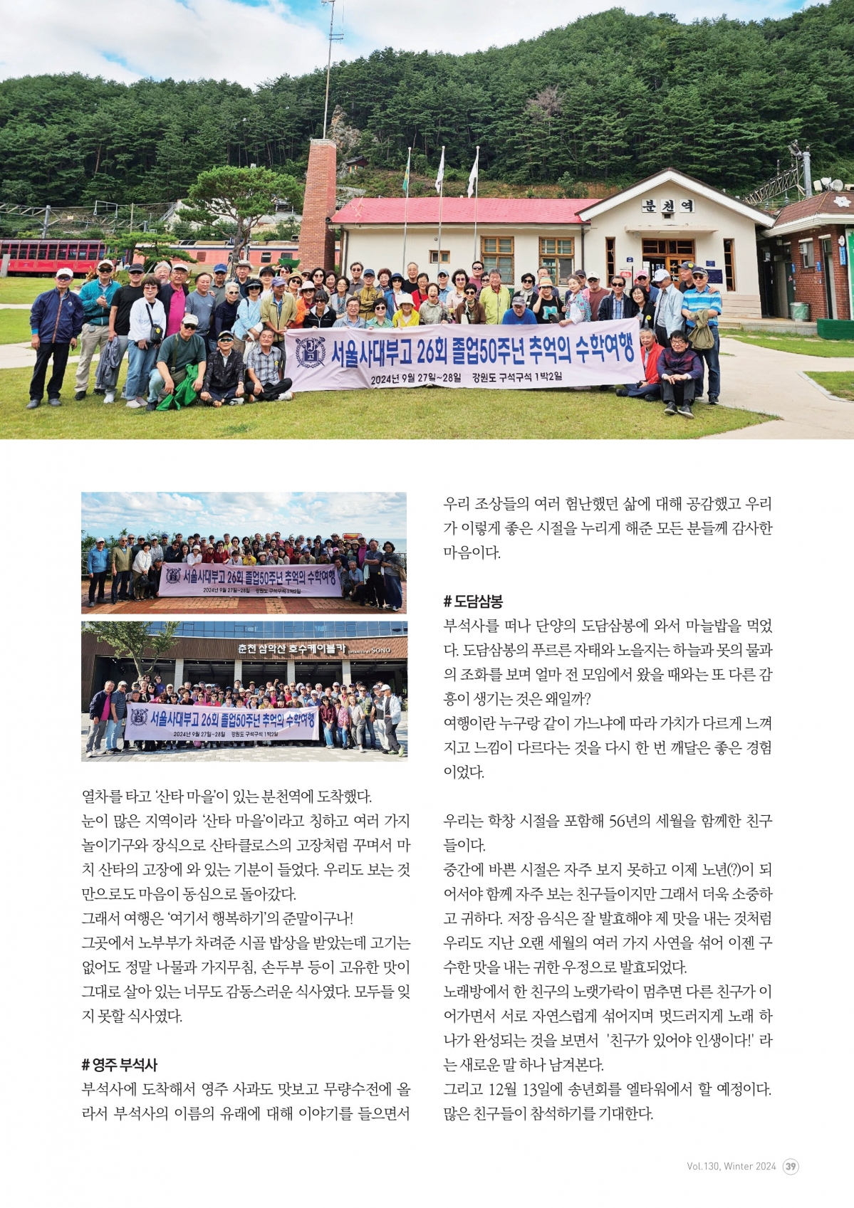 부고동창회보 130호_202412_39.jpg