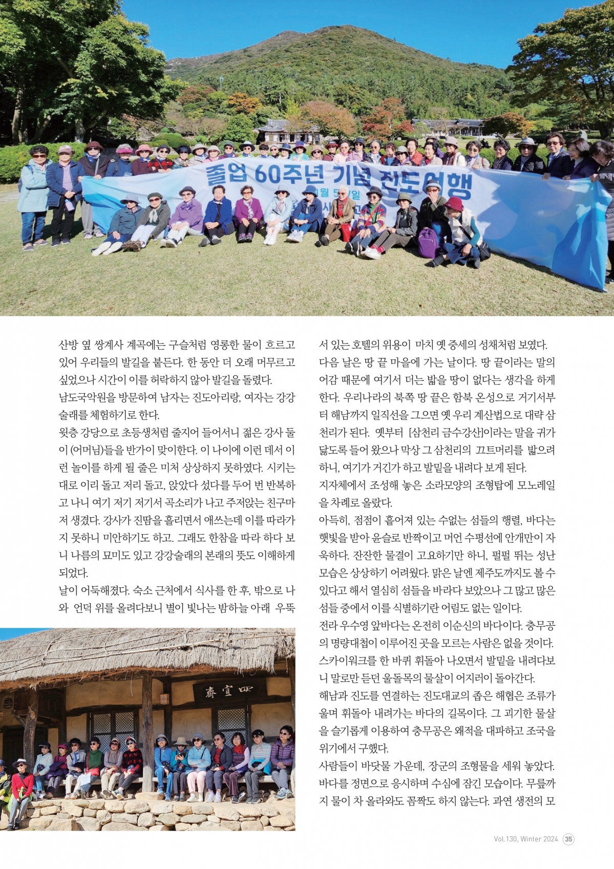 부고동창회보 130호_202412_35.jpg