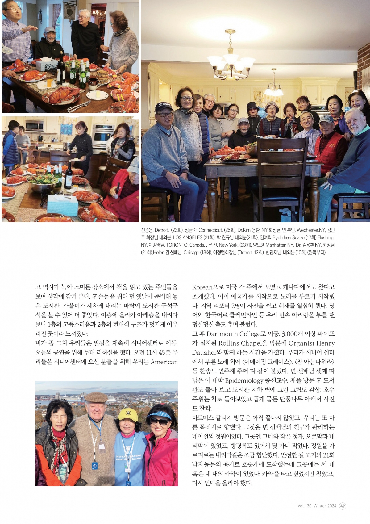 부고동창회보 130호_202412_49.jpg