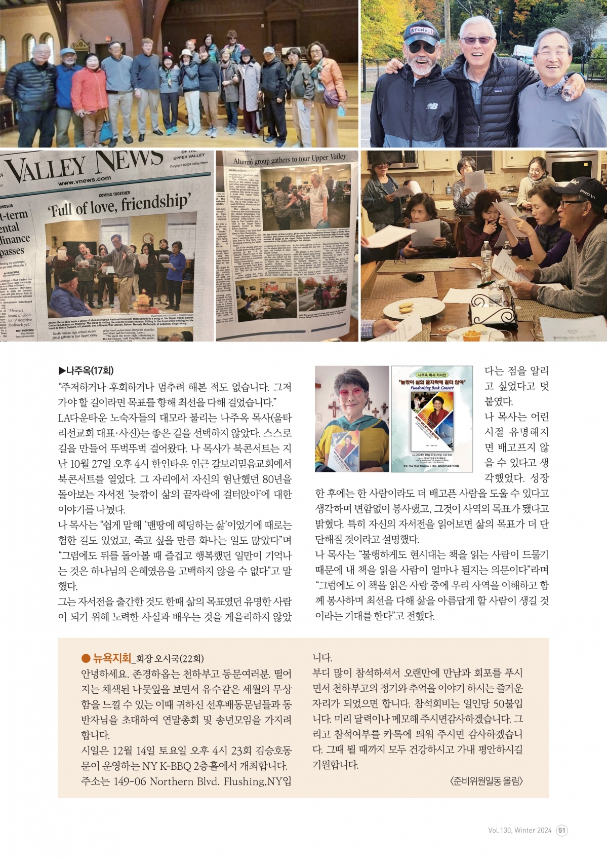 부고동창회보 130호_202412_51.jpg
