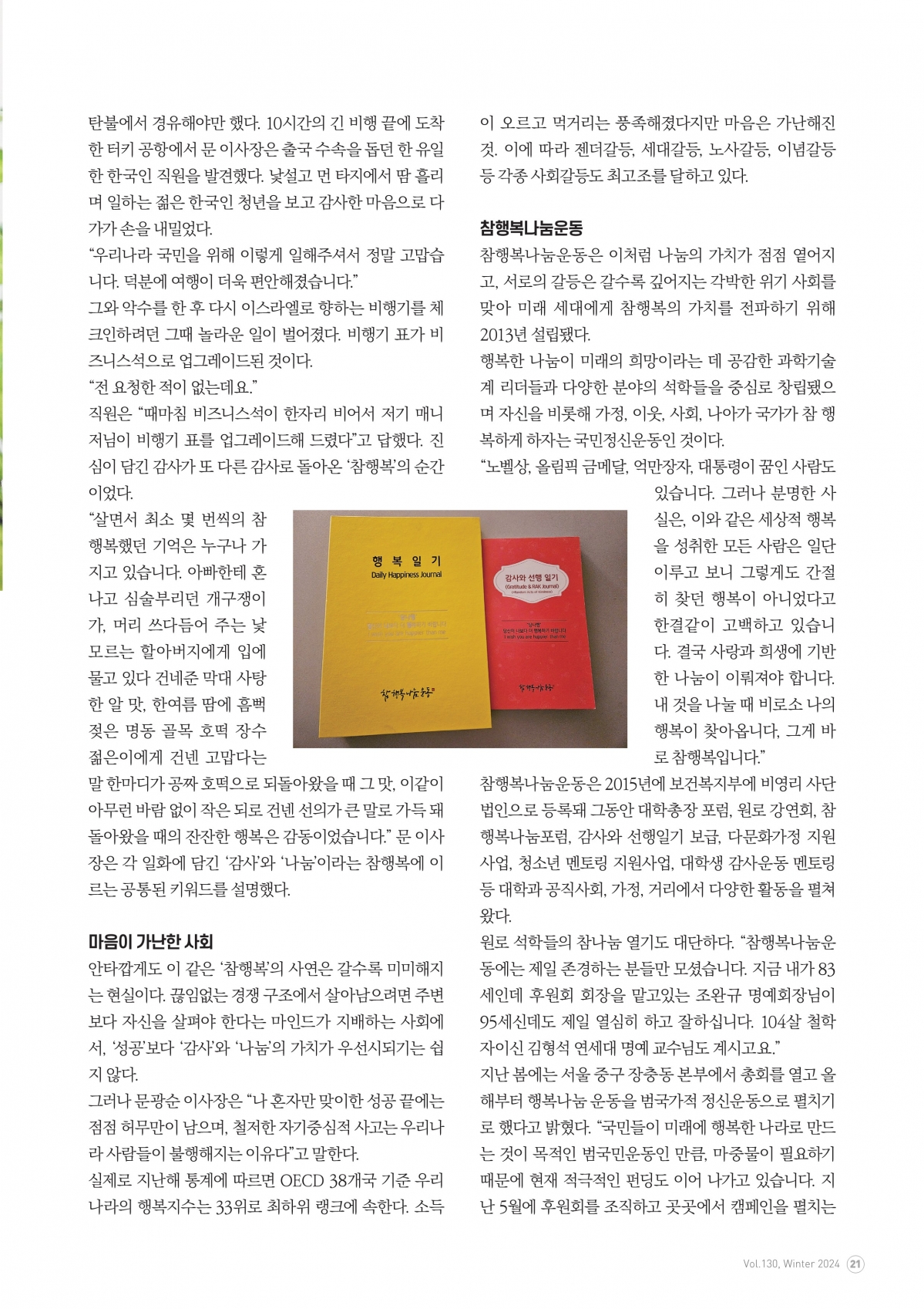 부고동창회보 130호_202412_21.jpg