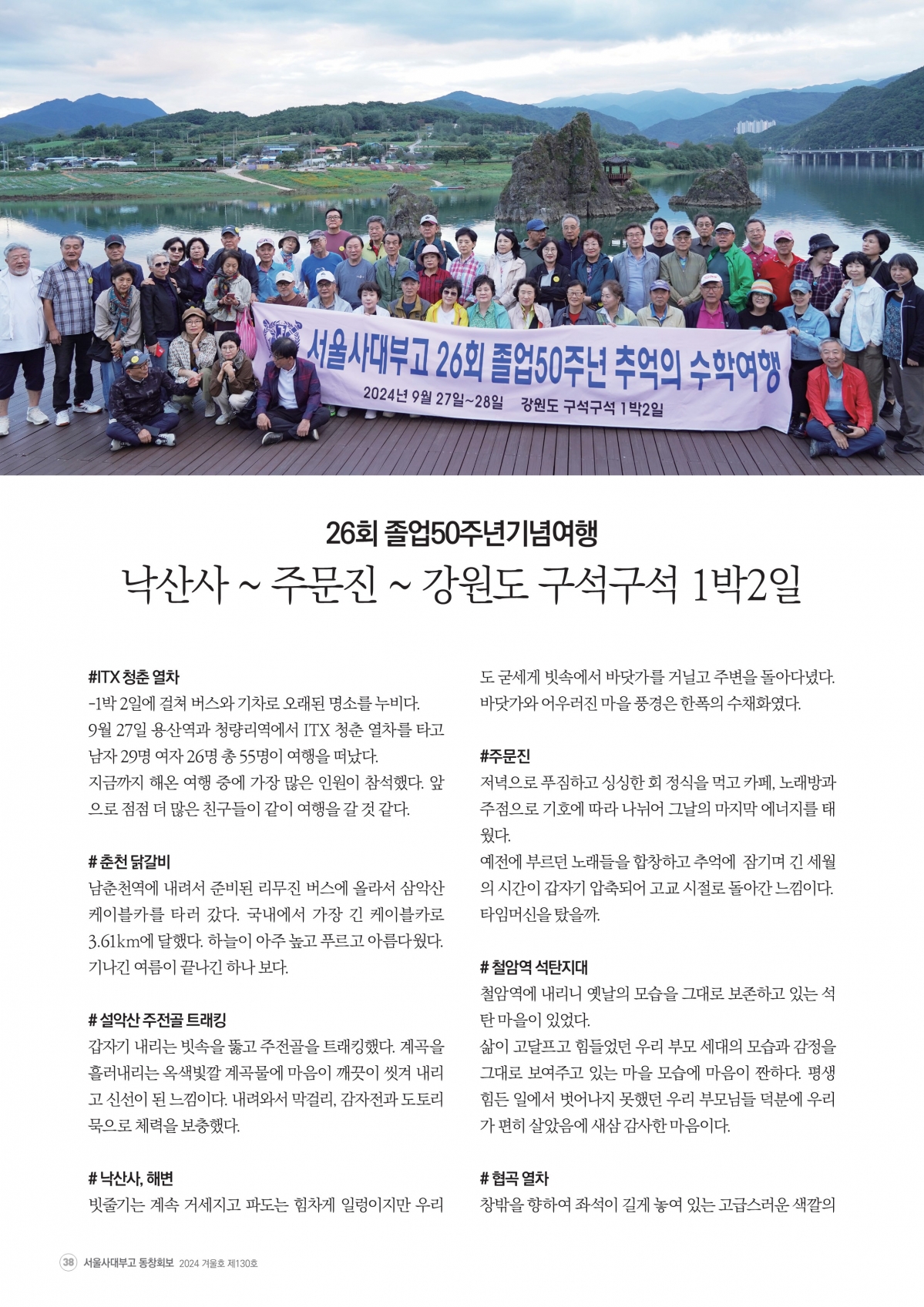 부고동창회보 130호_202412_38.jpg