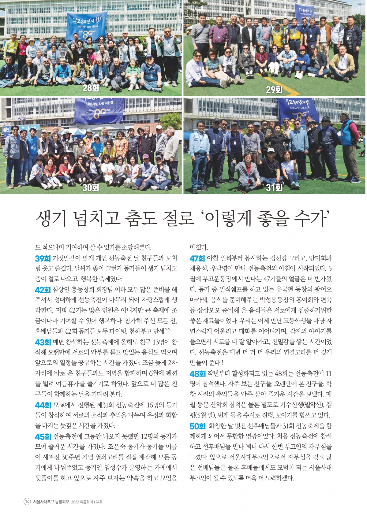 동창회보 128호_페이지_14.jpg