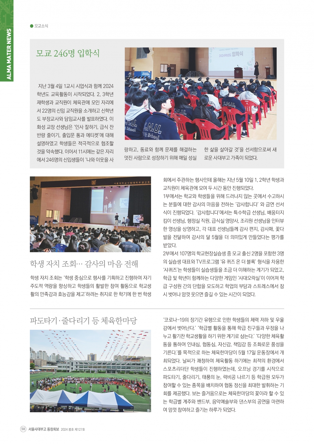 동창회보 128호_페이지_58.jpg