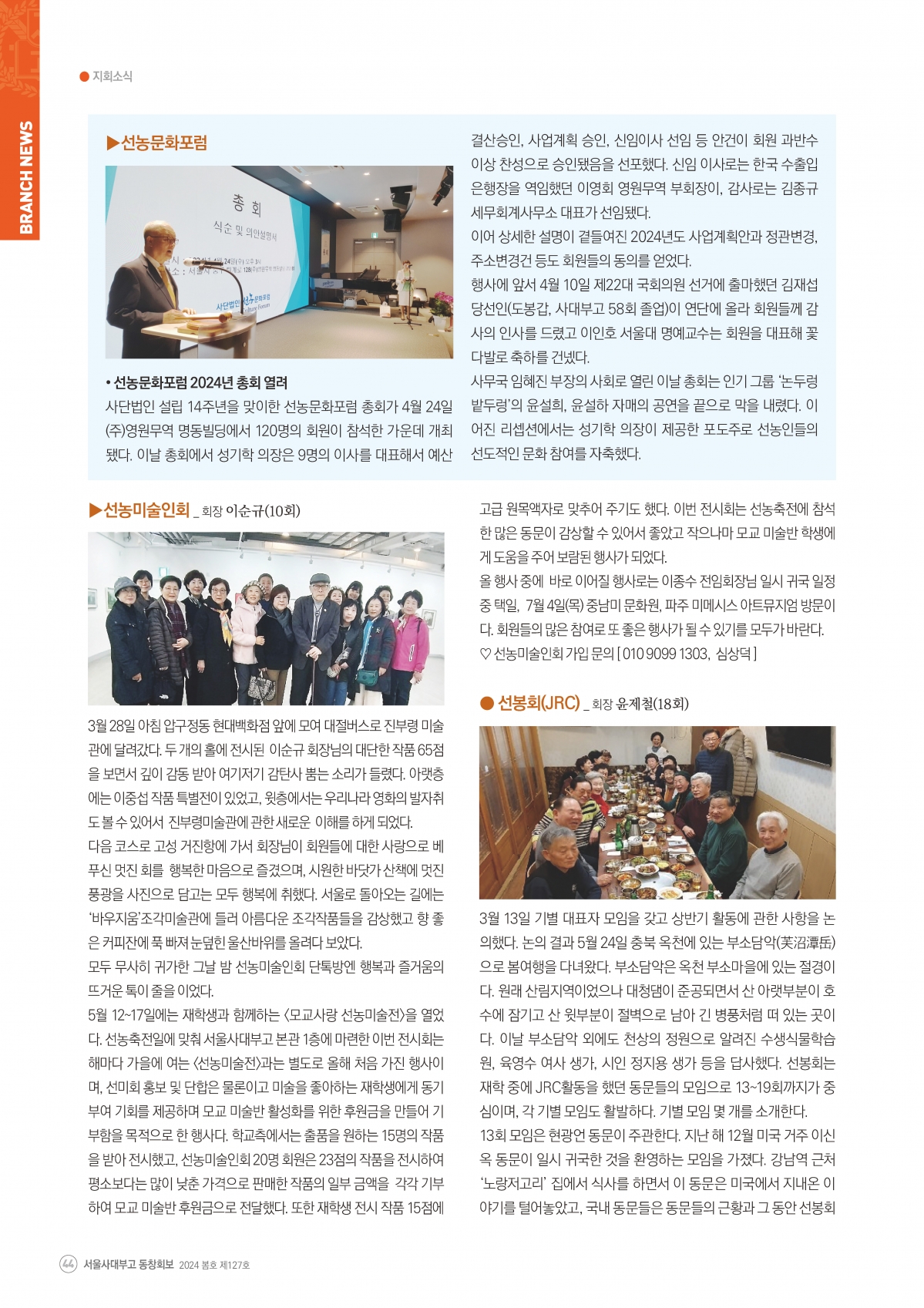 동창회보 128호_페이지_44.jpg