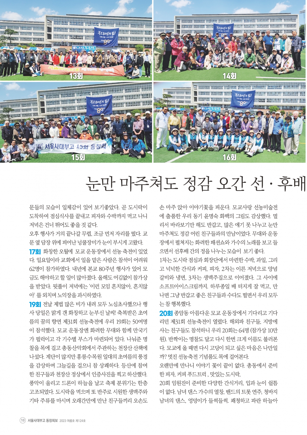 동창회보 128호_페이지_10.jpg