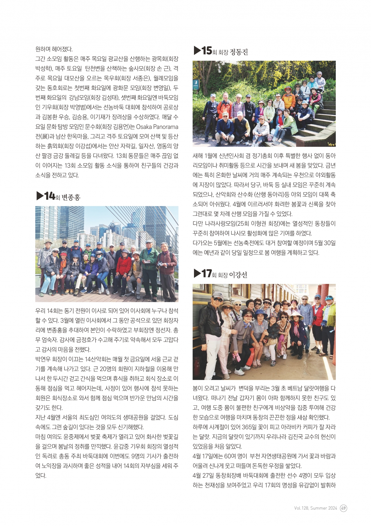 동창회보 128호_페이지_49.jpg