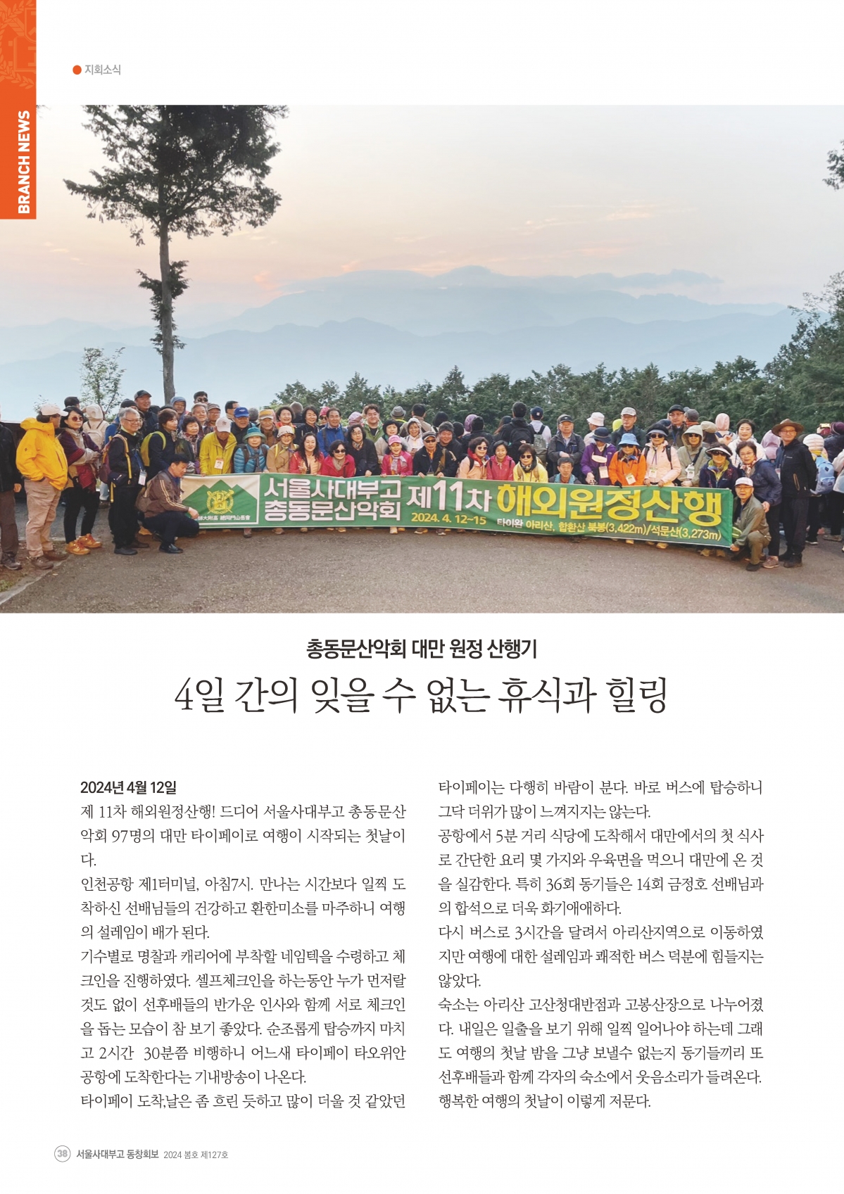 동창회보 128호_페이지_38.jpg
