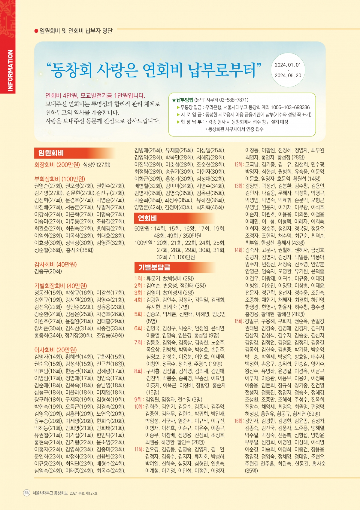 동창회보 128호_페이지_56.jpg