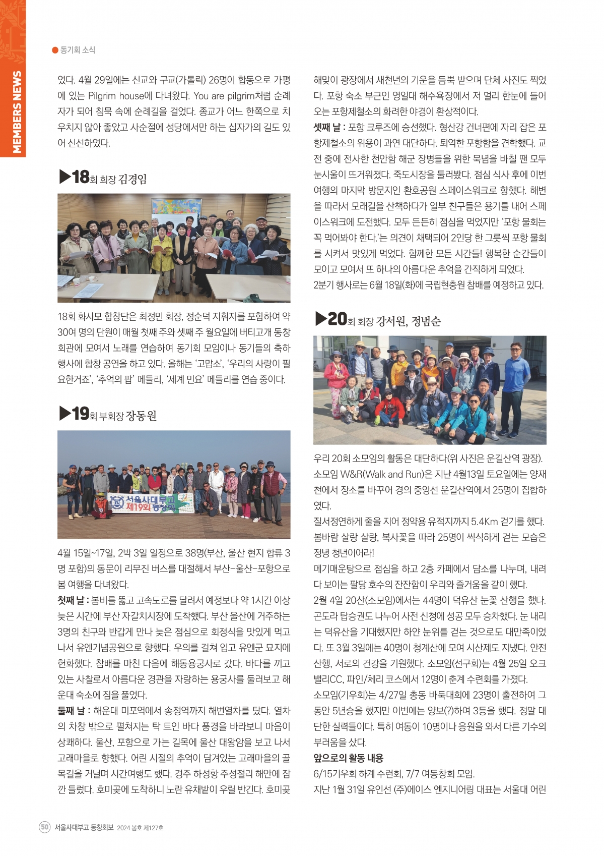 동창회보 128호_페이지_50.jpg