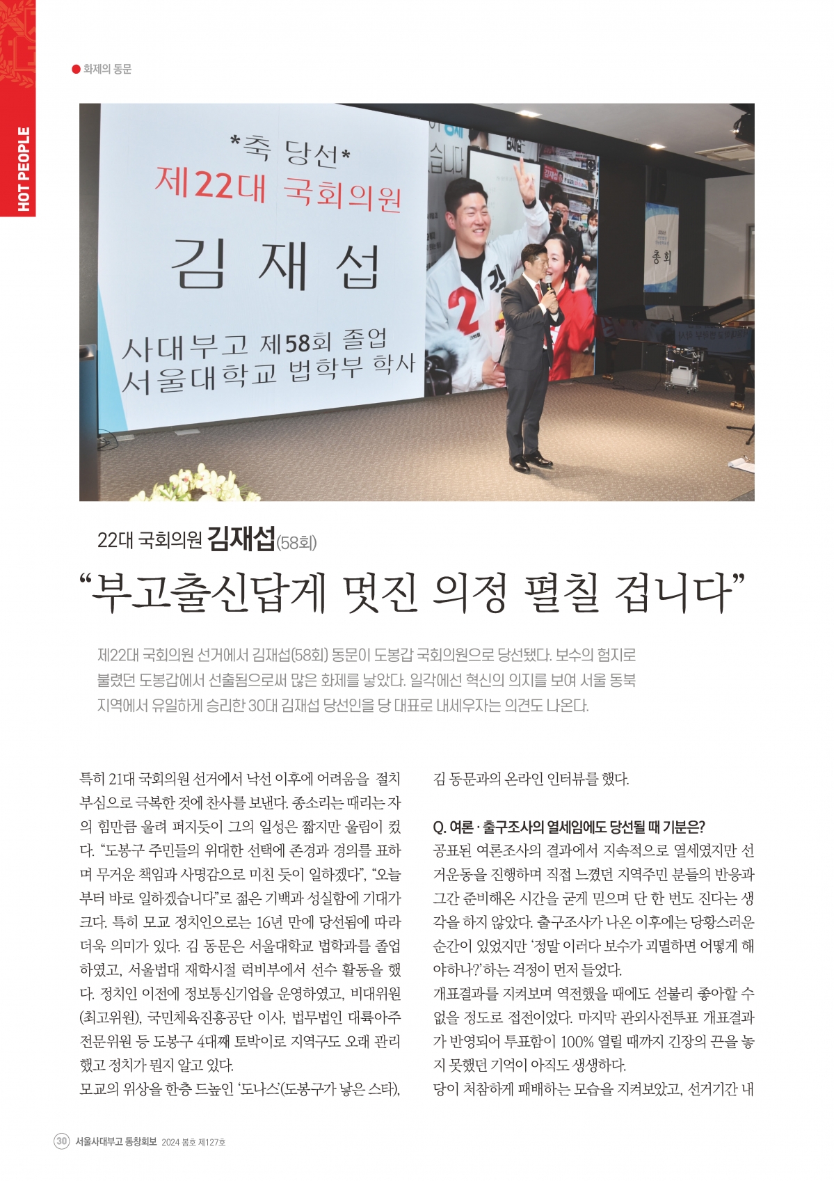 동창회보 128호_페이지_30.jpg