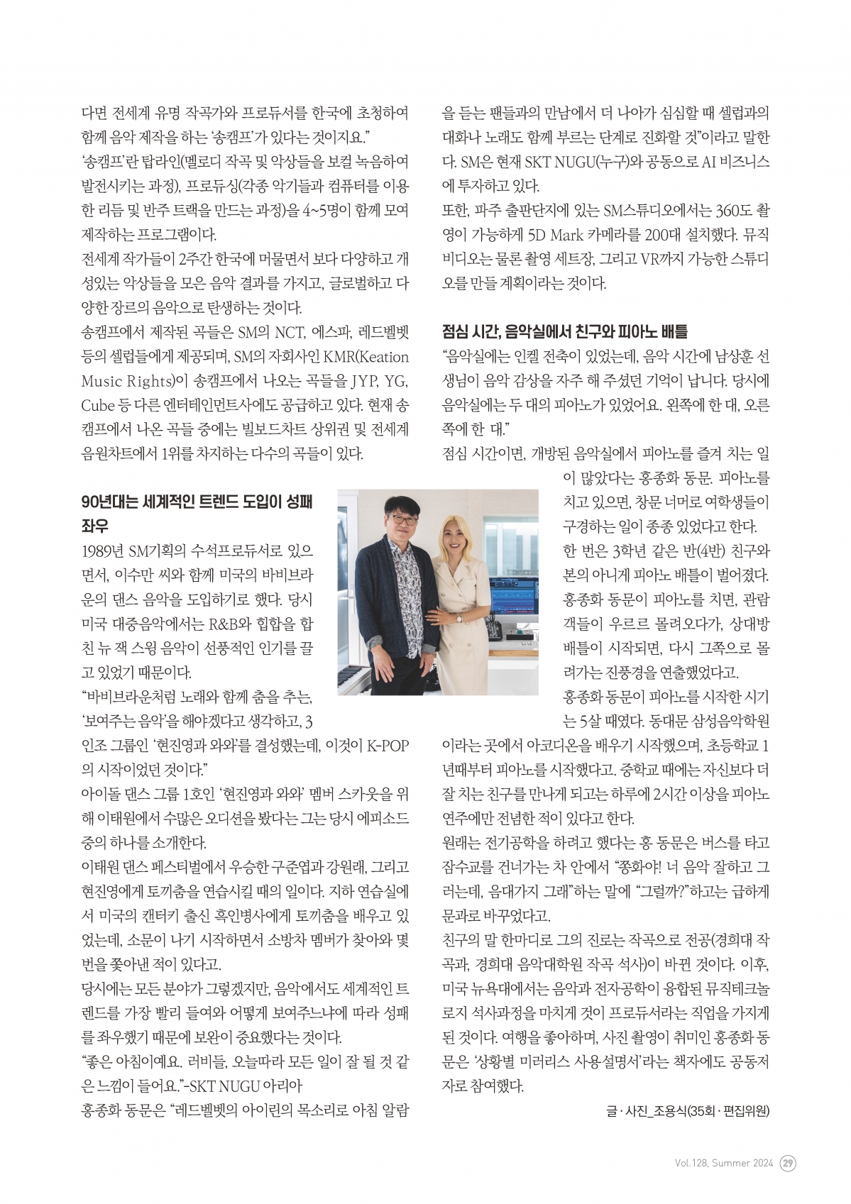 동창회보 128호_페이지_29.jpg